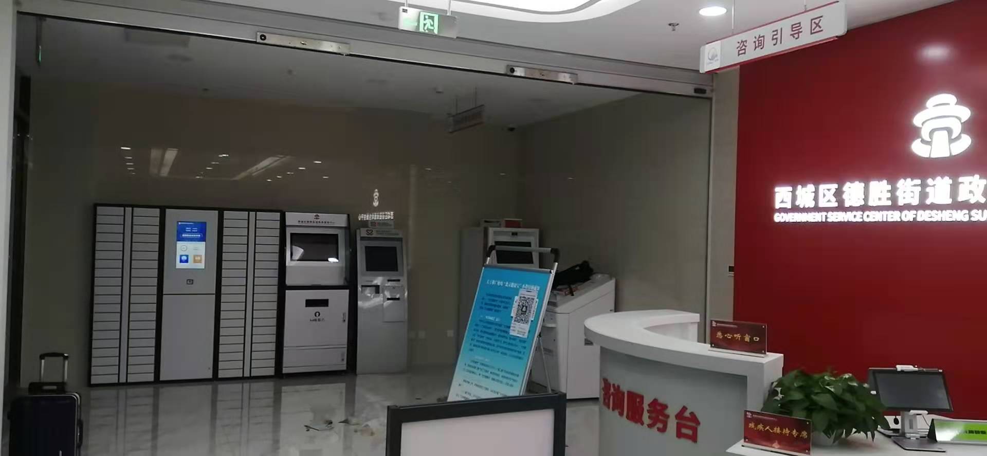 欣龙广瑞助推北京西城区|自助取件柜“上岗”，政务办理结果“随时领”