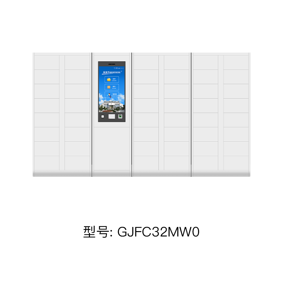 法院智能云柜系统