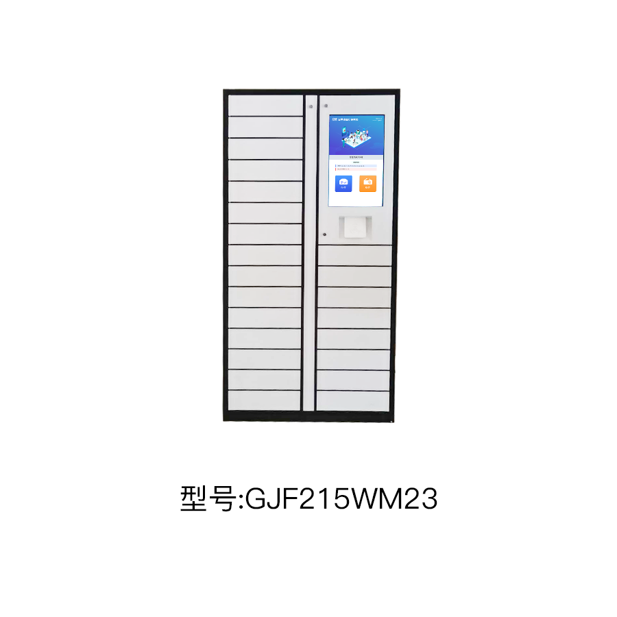 23门文件交换柜