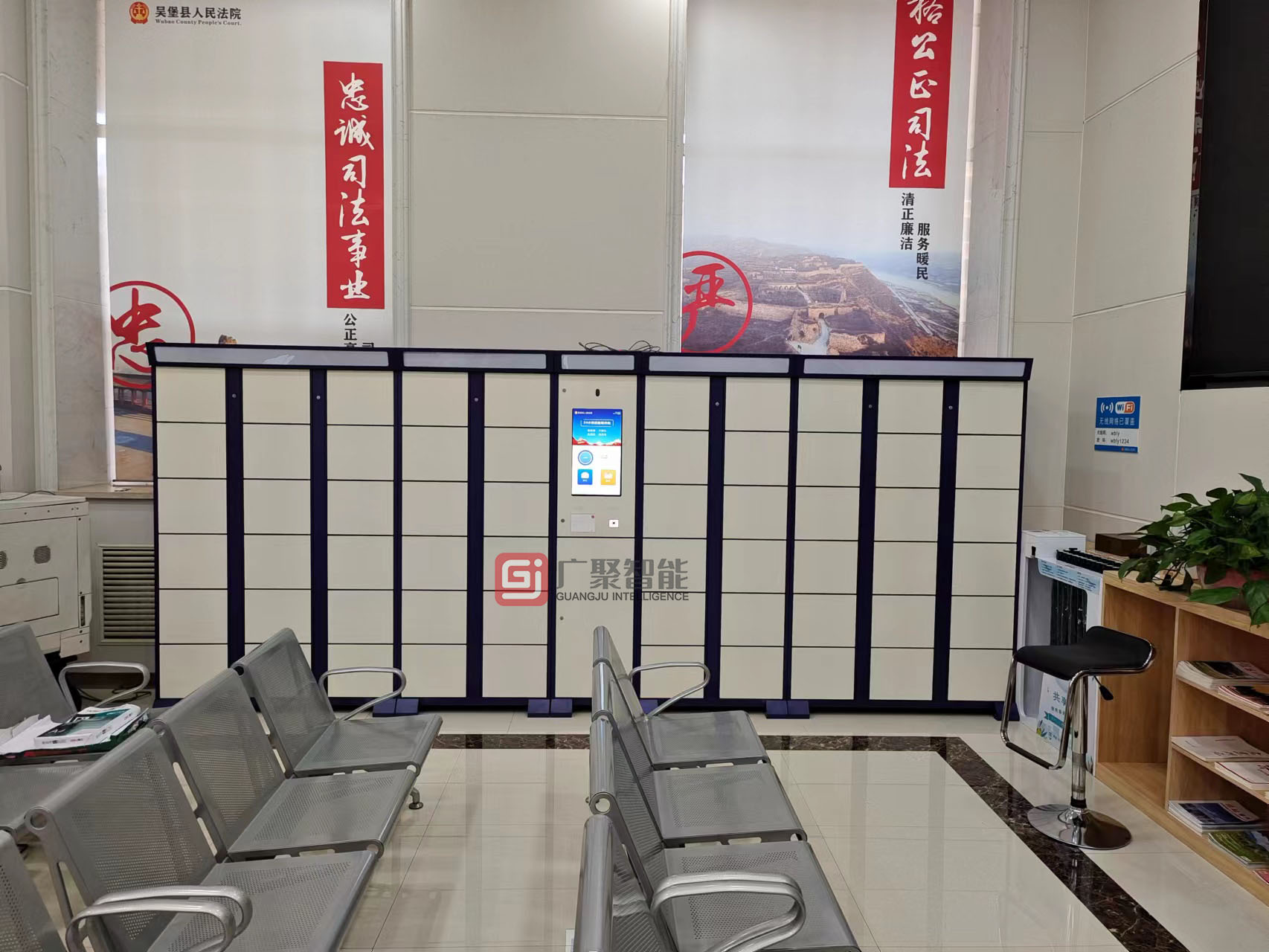 广聚智能助力陕西吴堡县人民法院智能云柜上线