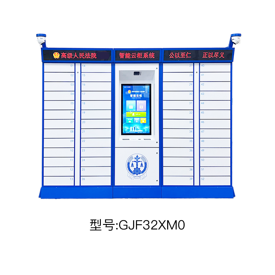 智能云柜系统