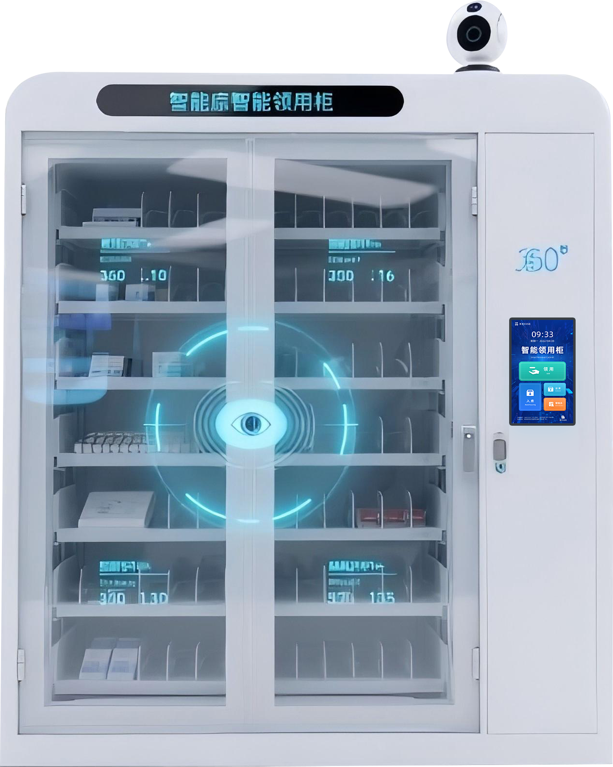 辦公物品領用柜