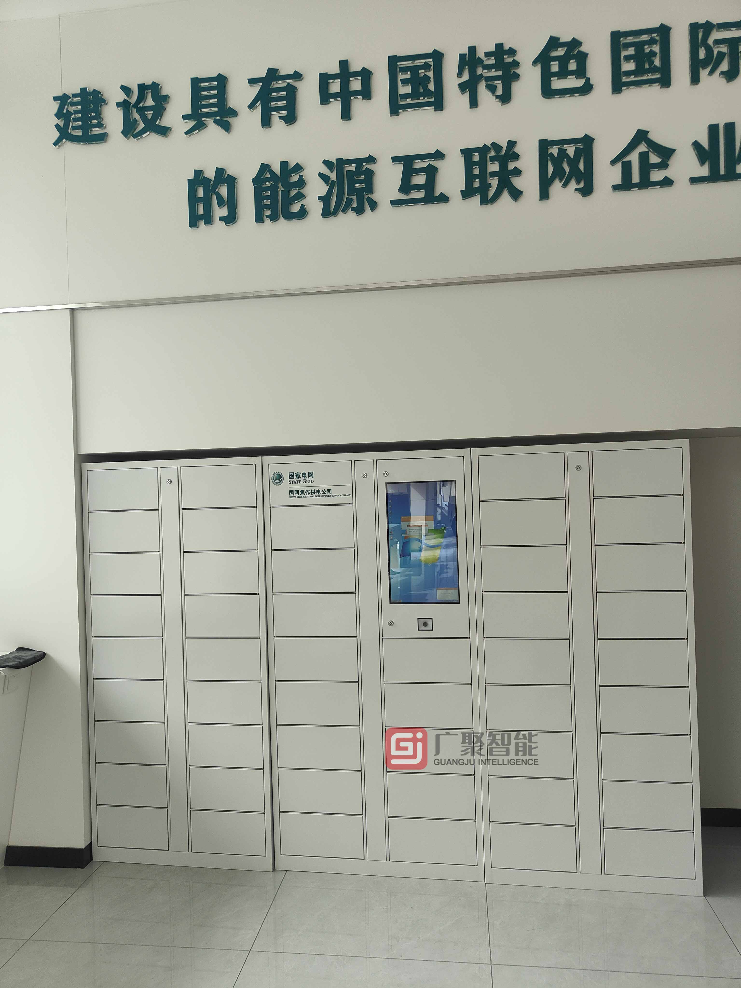 焦作国家电网营业厅智能文件交换柜调试完成
