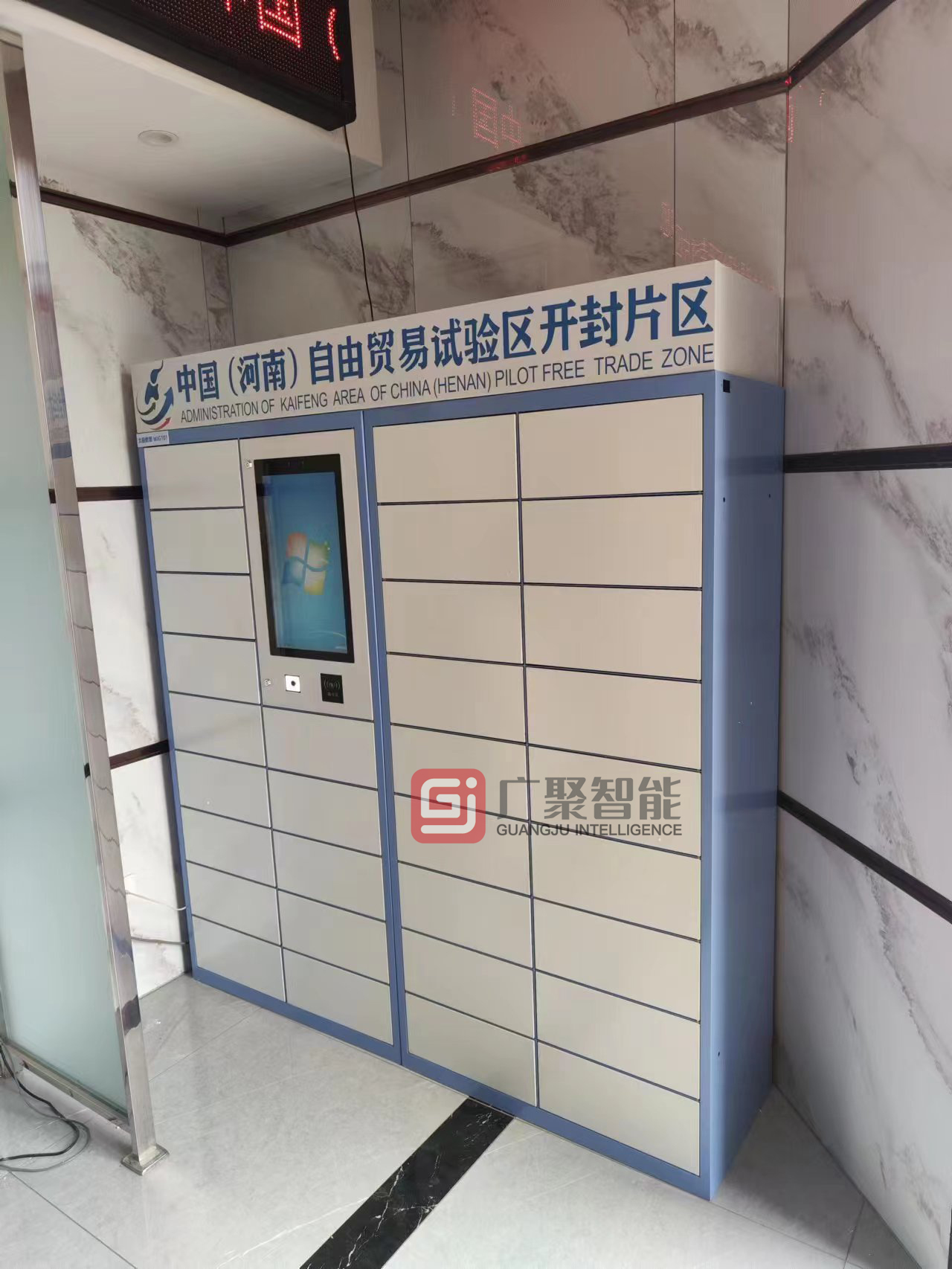 河南自由贸易试验区文件流转柜调试完成