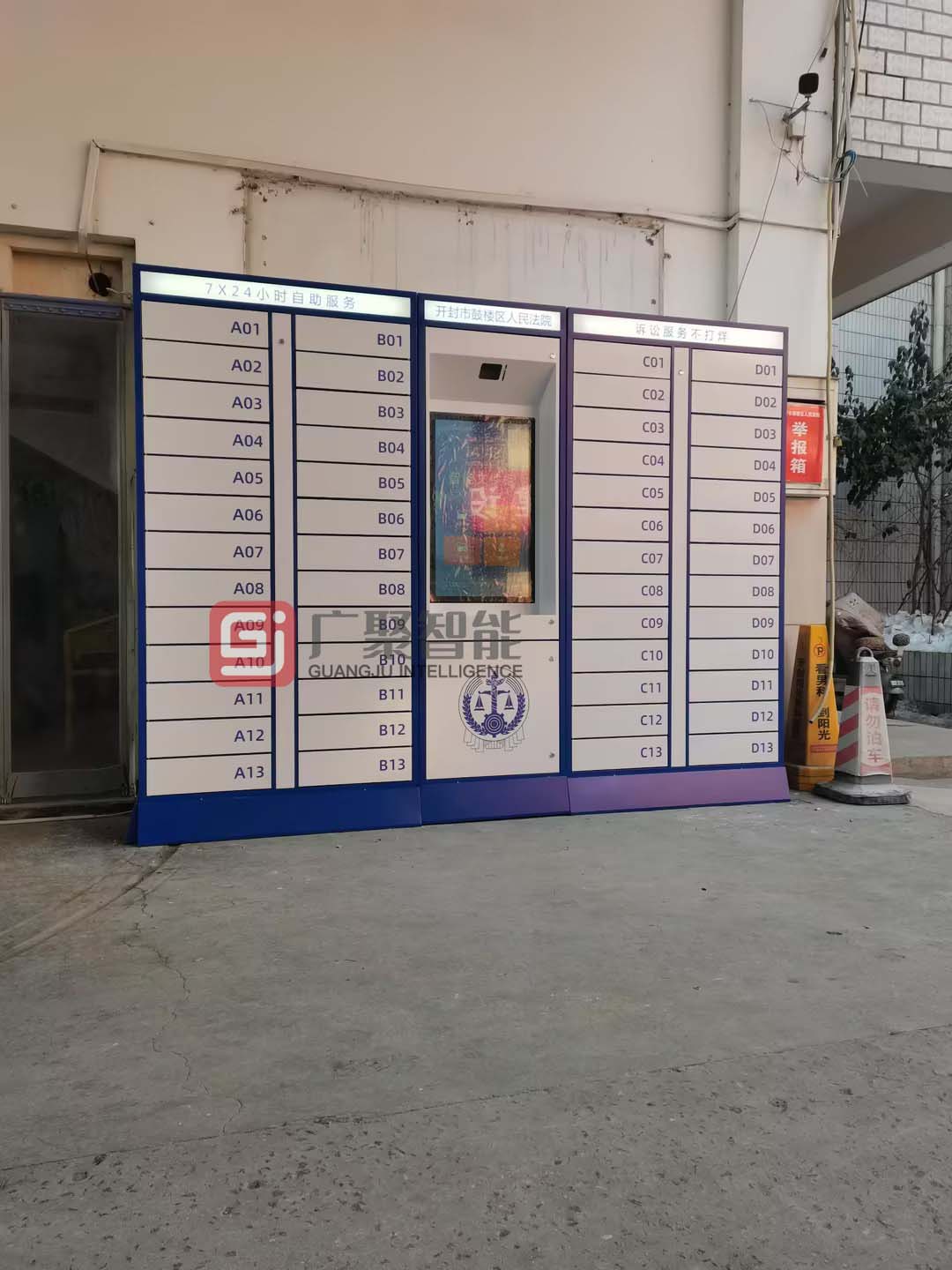 开封人民法院智能云柜调试完成